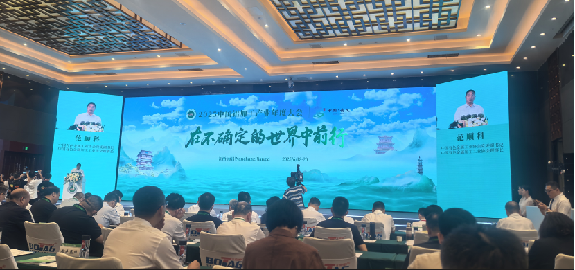 Huasheng Aluminum participated in the Aluminum Processing Industry Conference and won the Outstanding Patent Award.