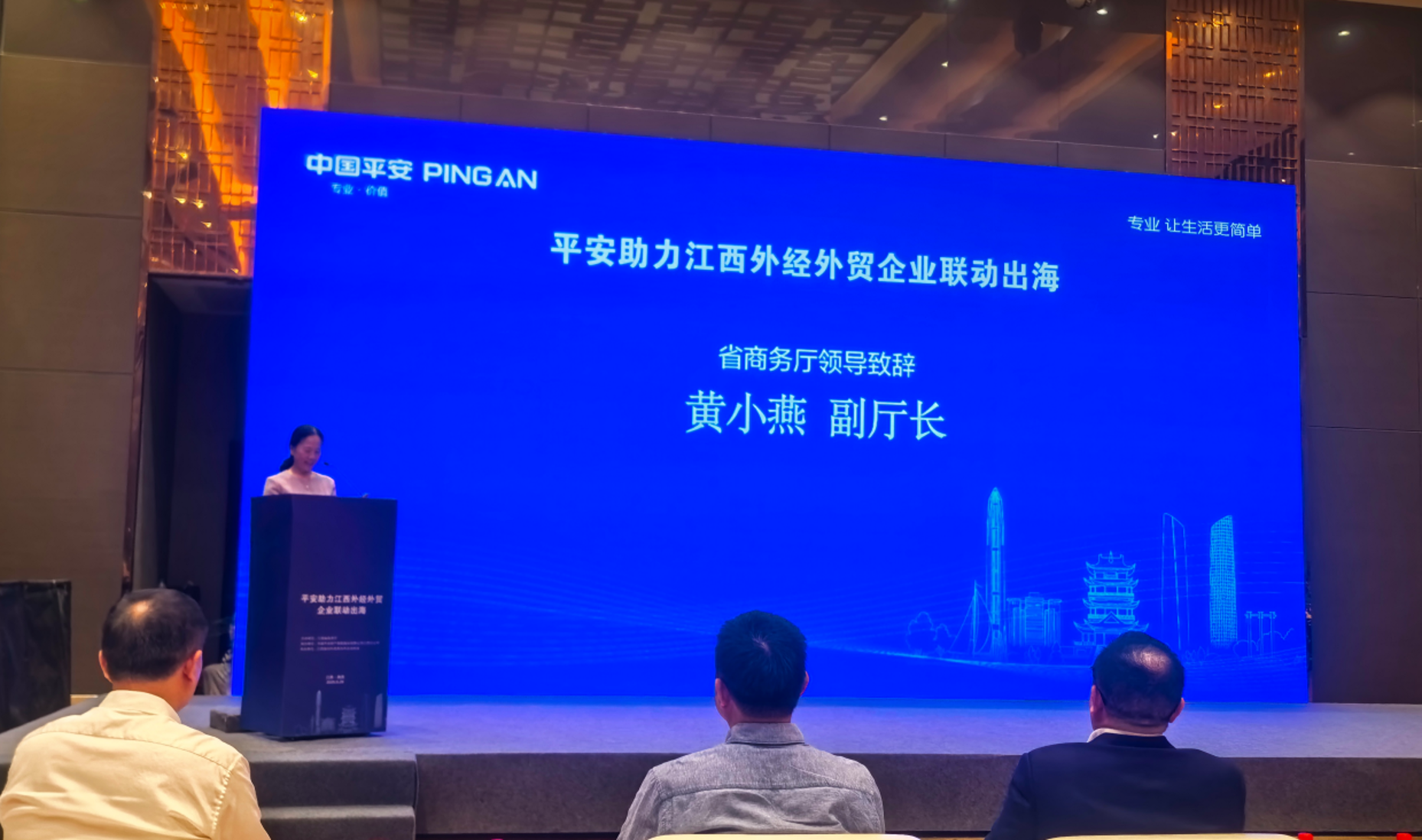 Huasheng Aluminum participated in an event organized by the Provincial Department of Commerce.